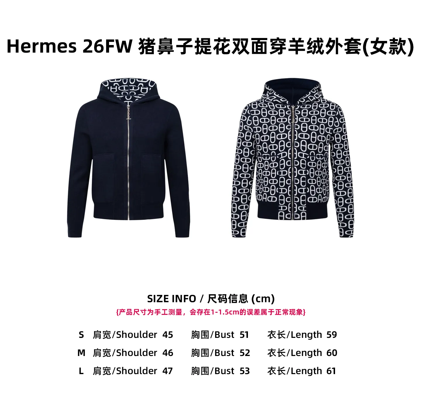 【Size 】Hermes 26FW